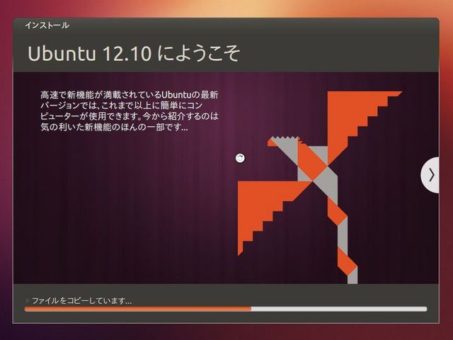 install-ubuntu-1210-07 .jpg(32632 byte)